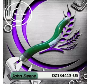 Труба DZ134413, DZ134413-US, R86063, R135726 до техніки John Deere REMAN Труба DZ134413, DZ134413-US, R86063, R135726 до техніки John Deere REMAN