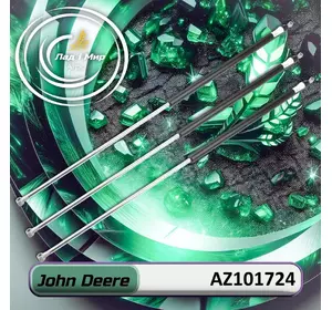 Амортизатор газовий AZ101724, AZ47225, AZ52344 до техніки John Deere Амортизатор газовий AZ101724, AZ47225, AZ52344 до техніки John Deere