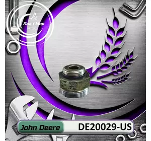 Фітинг DE20029-US, DE20029 до техніки John Deere ВЖИВАНЕ Фітинг DE20029-US, DE20029 до техніки John Deere ВЖИВАНЕ