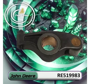 Коромисло RE519983 до техніки John Deere Коромисло RE519983 до техніки John Deere