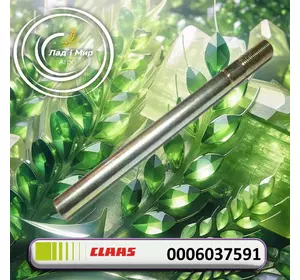 Палець 0006037591, 000603759.1, 6037591, 603759.1, 000603759 до Claas Палець 0006037591, 000603759.1, 6037591, 603759.1, 000603759 до Claas