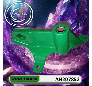 Кронштейн AH207852 до техніки John Deere Кронштейн AH207852 до техніки John Deere