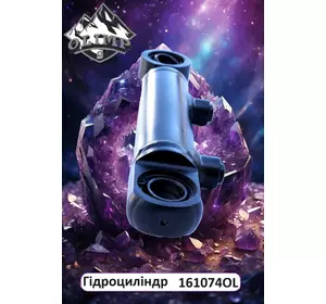 Гідравлічний циліндр 161074-OL, 161074 Olimp9 Гідравлічний циліндр 161074-OL, 161074 Olimp9