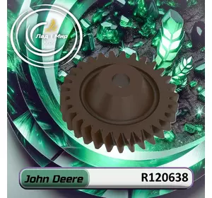 Шестерня R120638 до техніки John Deere Шестерня R120638 до техніки John Deere