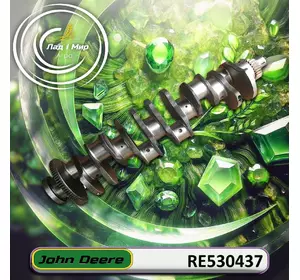 Колінвал RE530437, RE534314, RE505124 до техніки John Deere Колінвал RE530437, RE534314, RE505124 до техніки John Deere