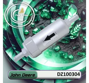 Фільтр системи охолодження DZ100304 до техніки John Deere Фільтр системи охолодження DZ100304 до техніки John Deere