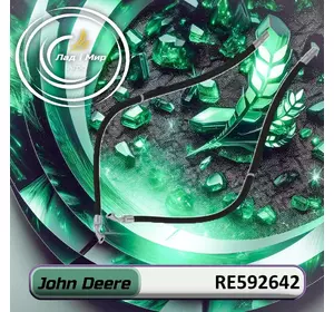 Гідрошланг RE592642 до техніки John Deere Гідрошланг RE592642 до техніки John Deere