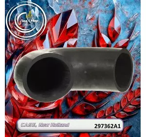 Патрубок 297362A1 до техніки Case, New Holland Патрубок 297362A1 до техніки Case, New Holland