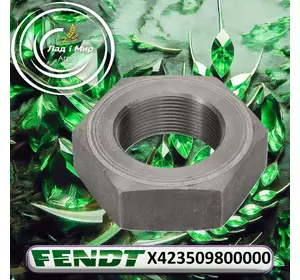Гайка X423509800000 до техніки Fendt Гайка X423509800000 до техніки Fendt