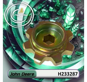 Зірочка H233287, H221814 до техніки John Deere Зірочка H233287, H221814 до техніки John Deere