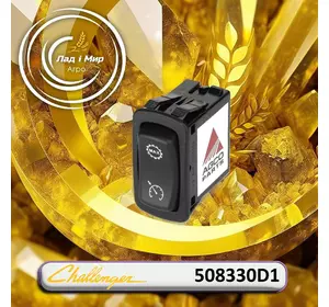 Кнопка 508330D1 до техніки Case, New Holland Кнопка 508330D1 до техніки Case, New Holland