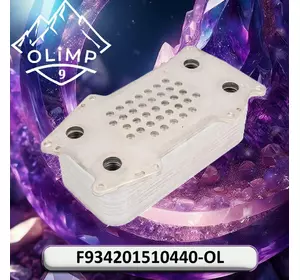 Радіатор масляний F934201510440-OL, F934201510440, F934201510090 до техніки Fendt Радіатор масляний F934201510440-OL, F934201510440, F934201510090 до техніки Fendt
