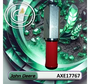 Клапан AXE17767, AXE56591 до техніки John Deere Клапан AXE17767, AXE56591 до техніки John Deere