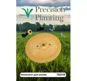 Комплект для висіву 768348 Precision Planting до сівалок John Deere, Kinze , Great Plains Комплект для висіву 768348 Precision Planting до сівалок John Deere, Kinze , Great Plains