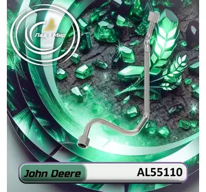 Маслопровід керма AL55110 до техніки John Deere Маслопровід керма AL55110 до техніки John Deere
