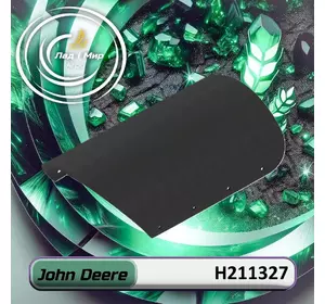 Пластина H211327 до техніки John Deere Пластина H211327 до техніки John Deere