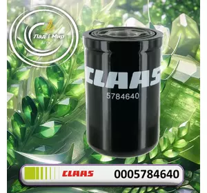 Фільтр 0005784640, P164375, LA322104400, 578464, 578464.0, AN203010 до Claas Артикул: 0005784640 Фільтр 0005784640, P164375, LA322104400, 578464, 578464.0, AN203010 до Claas Артикул: 0005784640