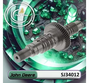 Вал SJ34012 до техніки John Deere Вал SJ34012 до техніки John Deere
