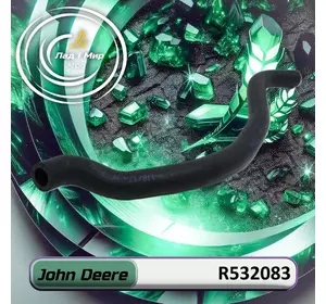 Патрубок R532083 до техніки John Deere Патрубок R532083 до техніки John Deere