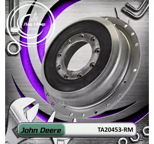 Демпфер TA20453-RM, TA20453, RE586976, RE213694, RE45382 до техніки John Deere REMAN Демпфер TA20453-RM, TA20453, RE586976, RE213694, RE45382 до техніки John Deere REMAN