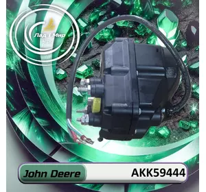 Актуатор AKK59444 до техніки John Deere Актуатор AKK59444 до техніки John Deere