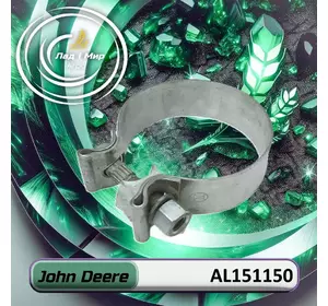 Хомут AL151150 до техніки John Deere Хомут AL151150 до техніки John Deere