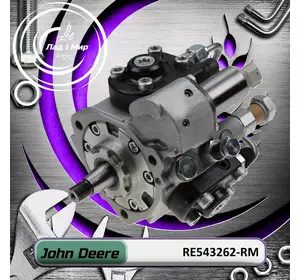 Насос ТНВД RE543262-RM, RE543262, SE502553, RE536277 до техніки John Deere REMAN Насос ТНВД RE543262-RM, RE543262, SE502553, RE536277 до техніки John Deere REMAN