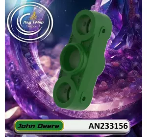 Балансир AN233156 до техніки John Deere Балансир AN233156 до техніки John Deere