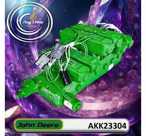 Розподільник AKK23304, AN305907 до техніки John Deere Розподільник AKK23304, AN305907 до техніки John Deere