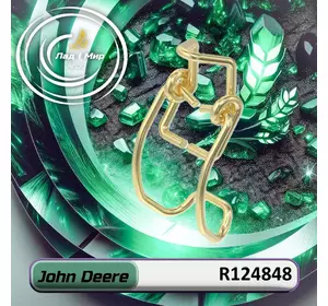 Защіпка R124848, P534444 до техніки John Deere Защіпка R124848, P534444 до техніки John Deere