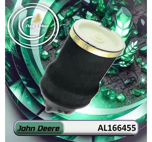 Амортизатор сидіння AL166455 до John Deere Амортизатор сидіння AL166455 до John Deere