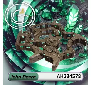 Ланцюг AH234578, AXE61091 до техніки John Deere Ланцюг AH234578, AXE61091 до техніки John Deere