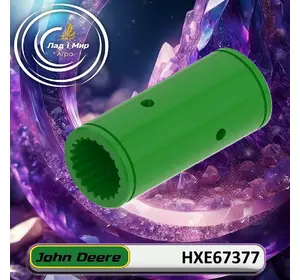 Шліцеве з'єднання HXE67377, HXE30710 до техніки John Deere Шліцеве з'єднання HXE67377, HXE30710 до техніки John Deere