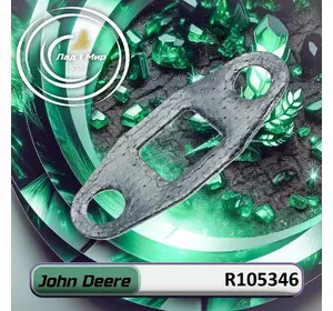Прокладка турбіни R105346, R43416, R97349 до техніки John Deere Прокладка турбіни R105346, R43416, R97349 до техніки John Deere