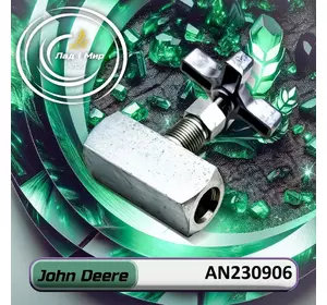 Кран AN230906 до техніки John Deere Кран AN230906 до техніки John Deere