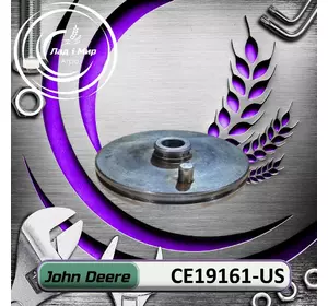 Кришка CE19161-US, CE19161 до техніки John Deere ВЖИВАНЕ Кришка CE19161-US, CE19161 до техніки John Deere ВЖИВАНЕ