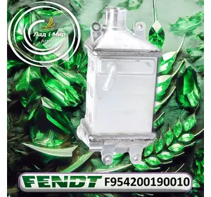Радіатор F954200190010 до техніки Fendt Радіатор F954200190010 до техніки Fendt