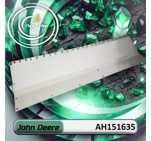 Пластина днища жатки AH151635 до техніки John Deere Пластина днища жатки AH151635 до техніки John Deere