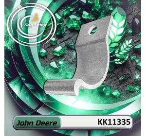 Кронштейн KK11335 до обприскувачів John Deere Кронштейн KK11335 до обприскувачів John Deere