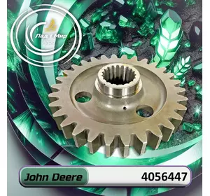 Шестерня 4056447 до техніки John Deere Шестерня 4056447 до техніки John Deere