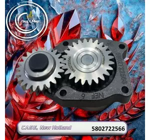 Масляний насос 5802722566, 504047581, 4897481, 6501709M1 до техніки Case, New Holland Масляний насос 5802722566, 504047581, 4897481, 6501709M1 до техніки Case, New Holland