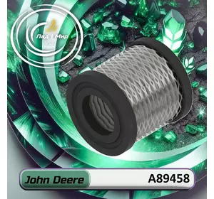 Фільтр A89458 до техніки John Deere Фільтр A89458 до техніки John Deere