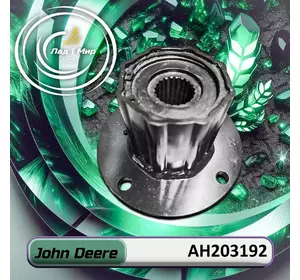 Муфта фрикційна AH203192 до техніки John Deere Муфта фрикційна AH203192 до техніки John Deere