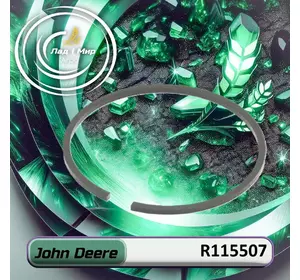 Кiльце R115507 до техніки John Deere Кiльце R115507 до техніки John Deere