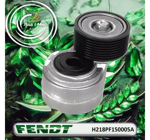 Ролик H218PF150005A до Fendt Ролик H218PF150005A до Fendt