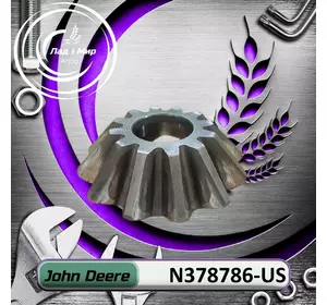Шестерня N378786-US, N378786 до техніки John Deere ВЖИВАНЕ Шестерня N378786-US, N378786 до техніки John Deere ВЖИВАНЕ