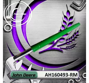 Цилiндр гідравлiчний AH160493, AH160493-RM до John Deere REMAN Цилiндр гідравлiчний AH160493, AH160493-RM до John Deere REMAN