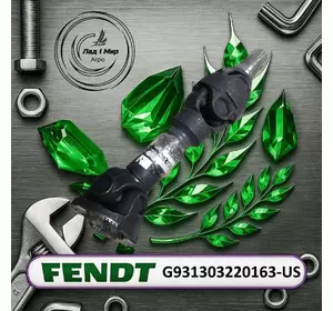 Вал карданний G931303220163, G931303220163-US, U954300420000, F931303220163, G954305220160 до Fendt 936 ВЖИВАНЕ Вал карданний G931303220163, G931303220163-US, U954300420000, F931303220163, G954305220160 до Fendt 936 ВЖИВАНЕ