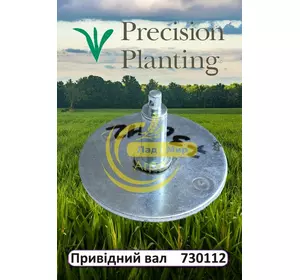 Сталевий привідний вал висівного диску 730112 Precision Planting до сівалок John Deere, Kinze , Great Plains Сталевий привідний вал висівного диску 730112 Precision Planting до сівалок John Deere, Kinze , Great Plains