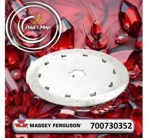 Диск висівний 700730352 до Massey Ferguson Диск висівний 700730352 до Massey Ferguson